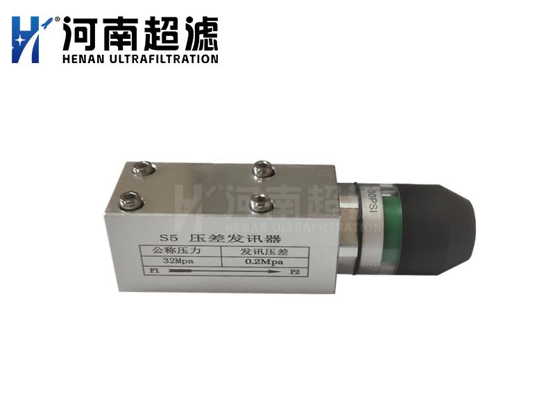 壓差發(fā)訊器S5